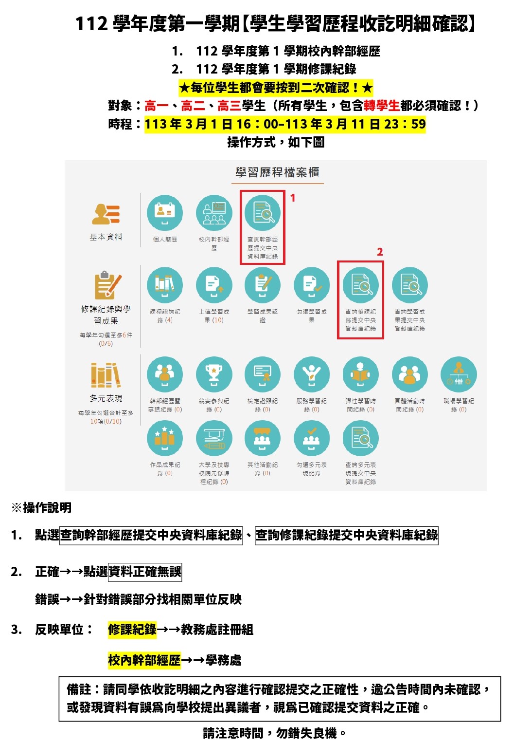 收訖明細操作步驟.jpg