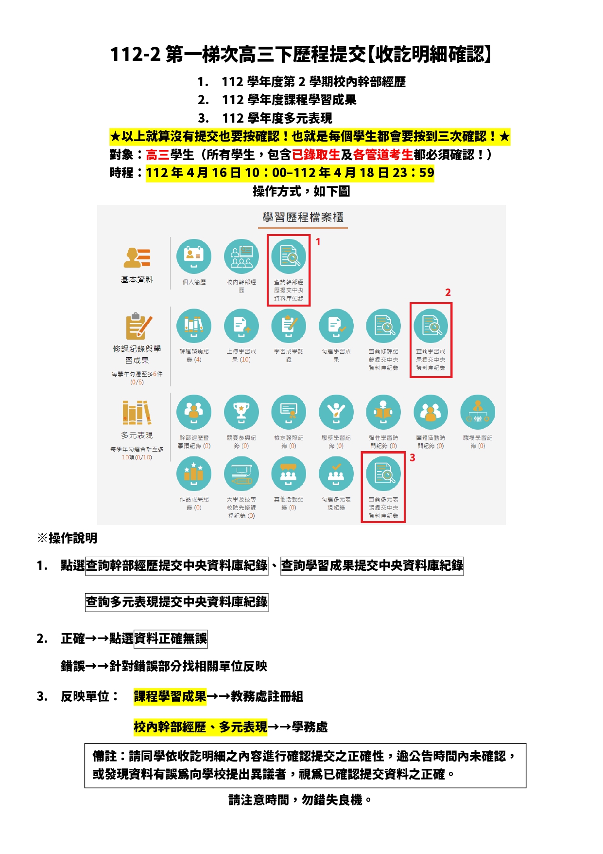 收訖明細操作步驟.jpg