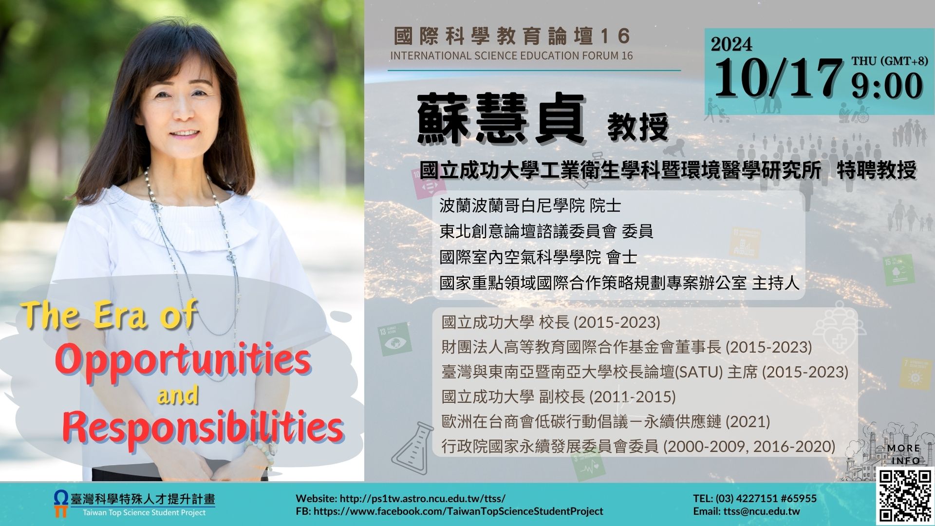 國際科學教育論壇系列16-The era of opportunities and responsibilities.jpg