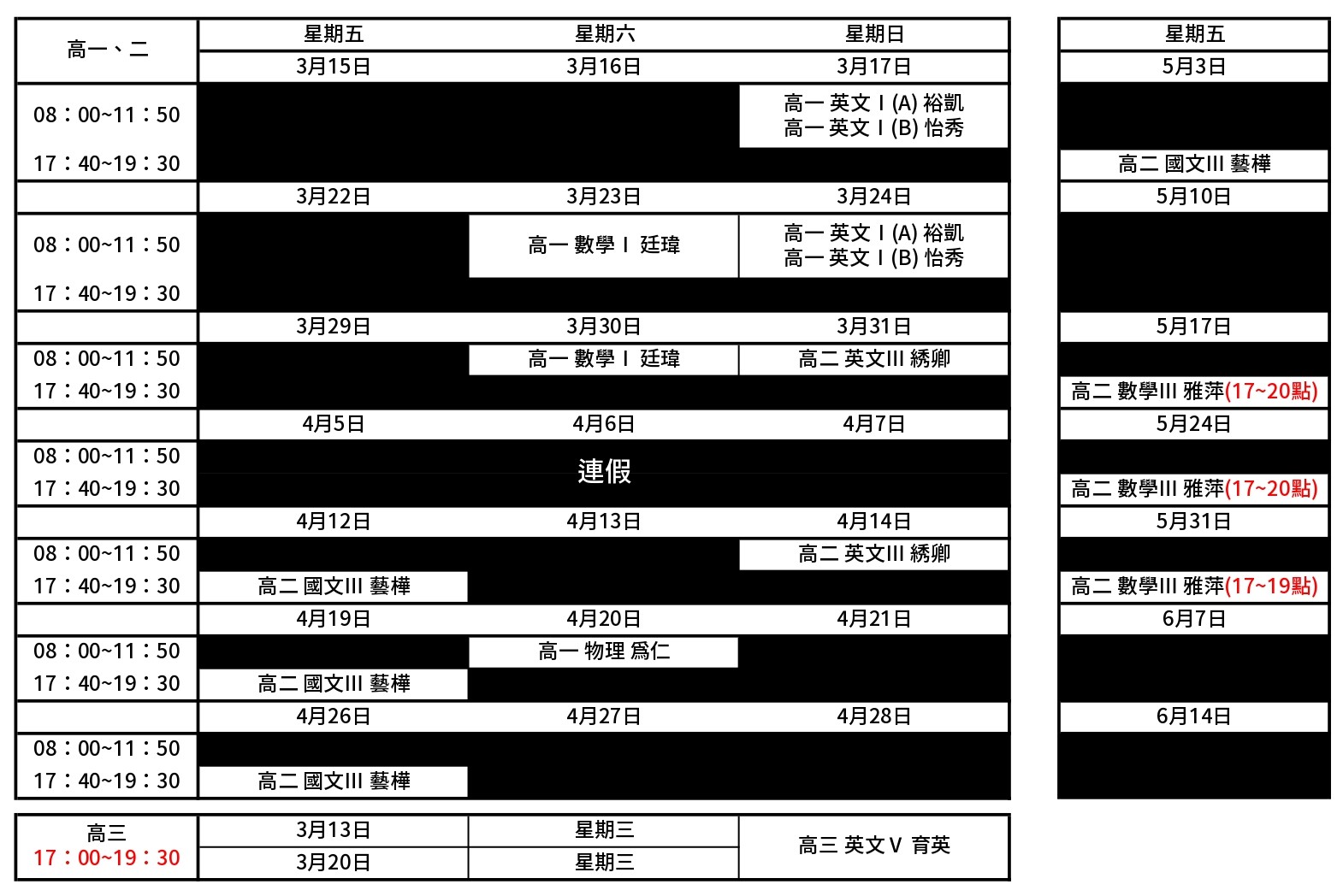 112-2重修開課資訊暨上課時間表_page-0001.jpg